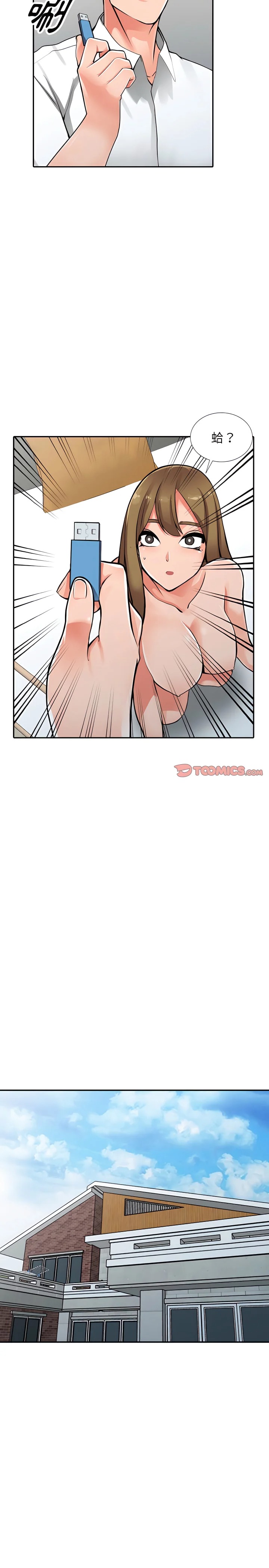 阔少的女仆们/富少的贴身管家