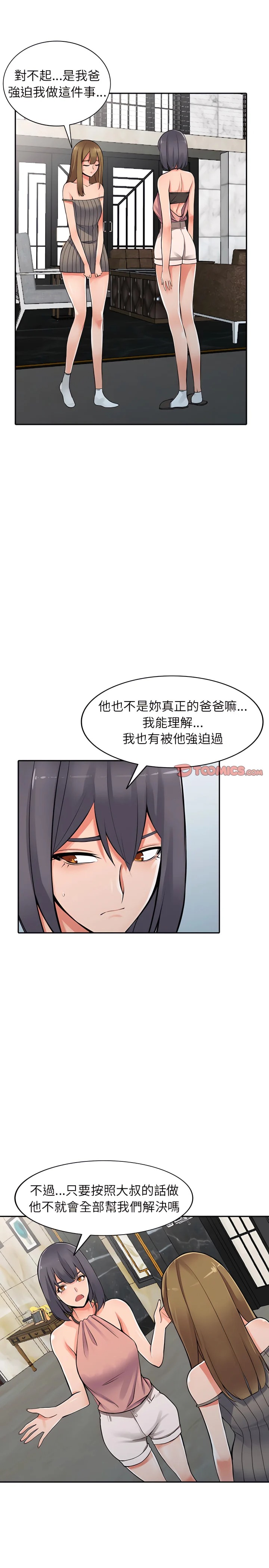 阔少的女仆们/富少的贴身管家