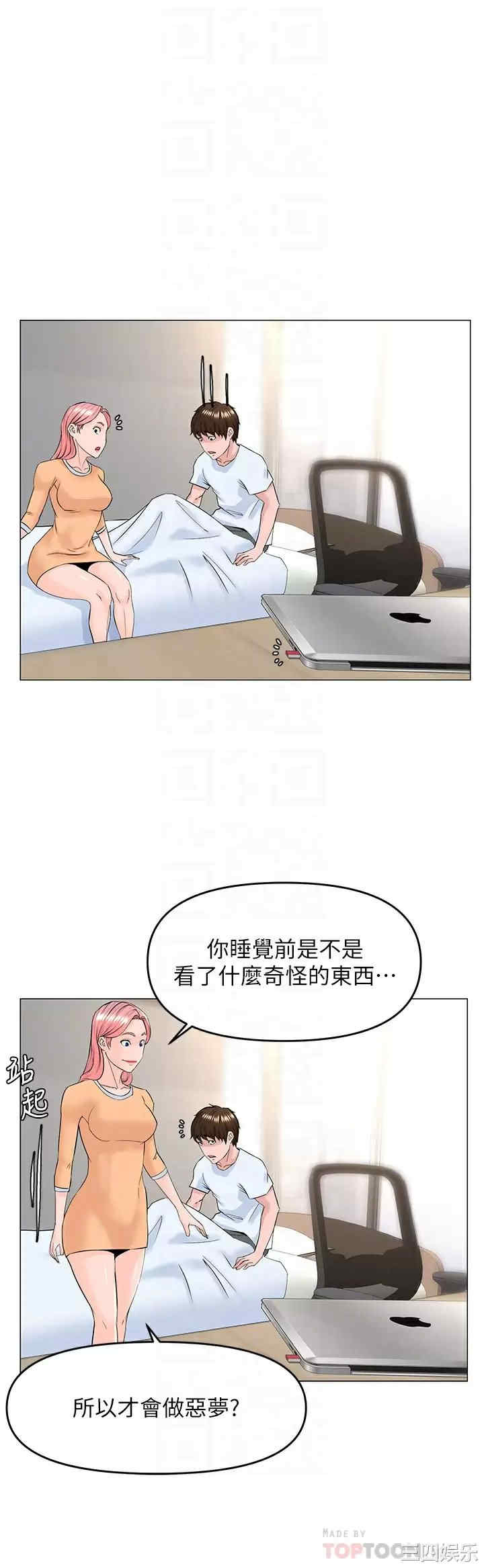 楼上的网美