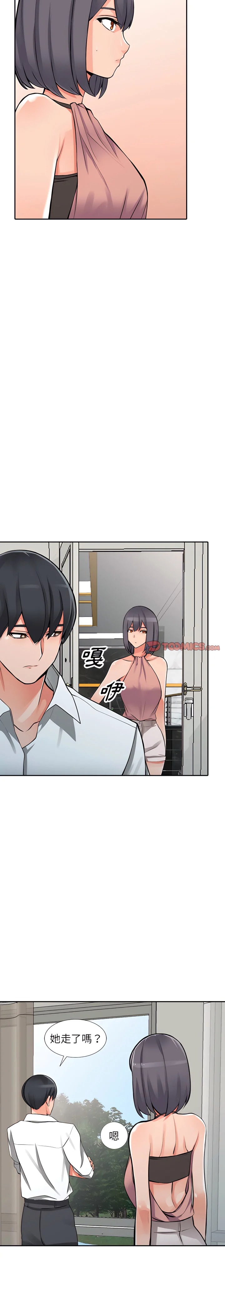 阔少的女仆们/富少的贴身管家