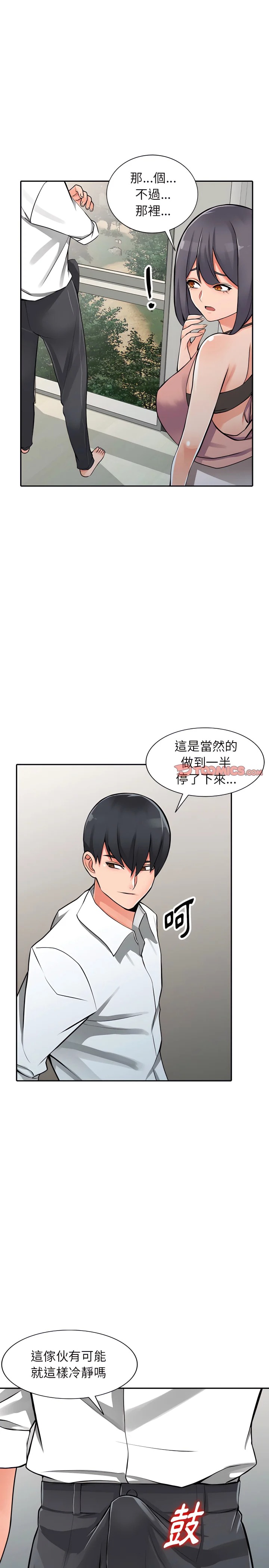 阔少的女仆们/富少的贴身管家