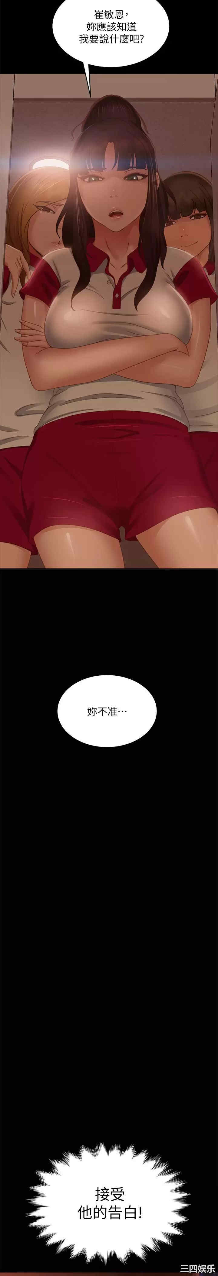 不良女房客
