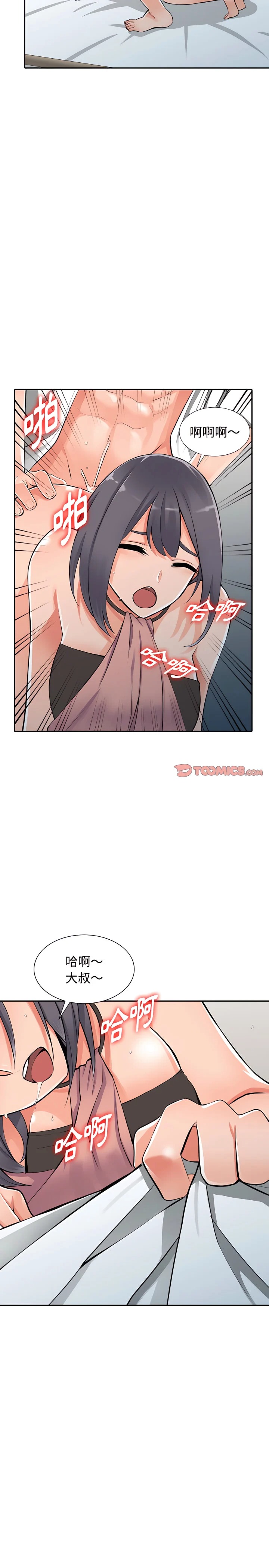 阔少的女仆们/富少的贴身管家