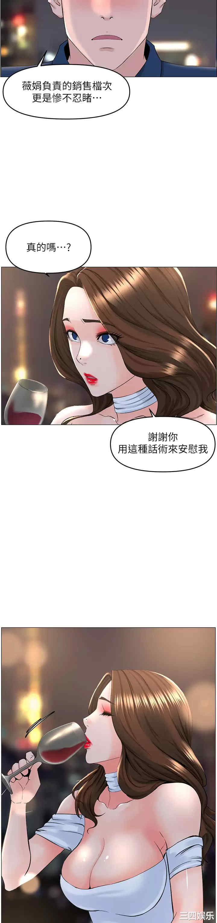 楼上的网美