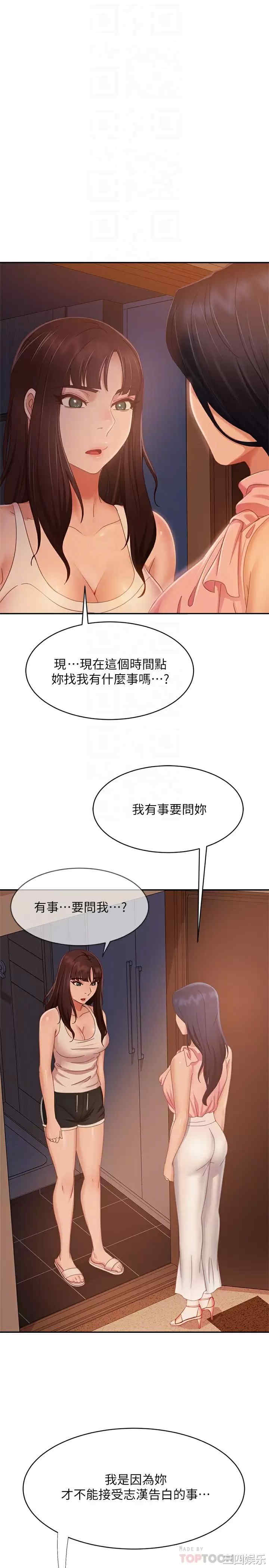 不良女房客