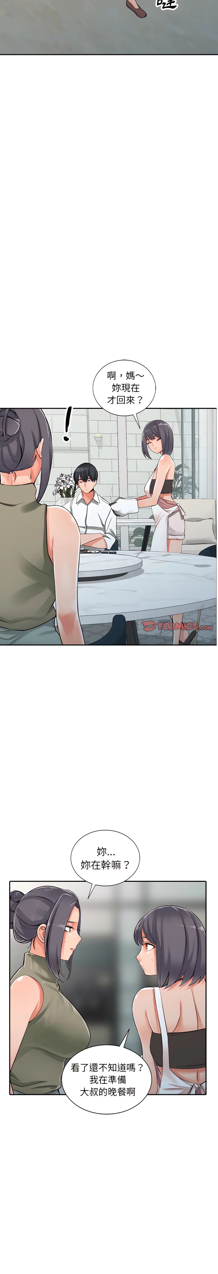 阔少的女仆们/富少的贴身管家