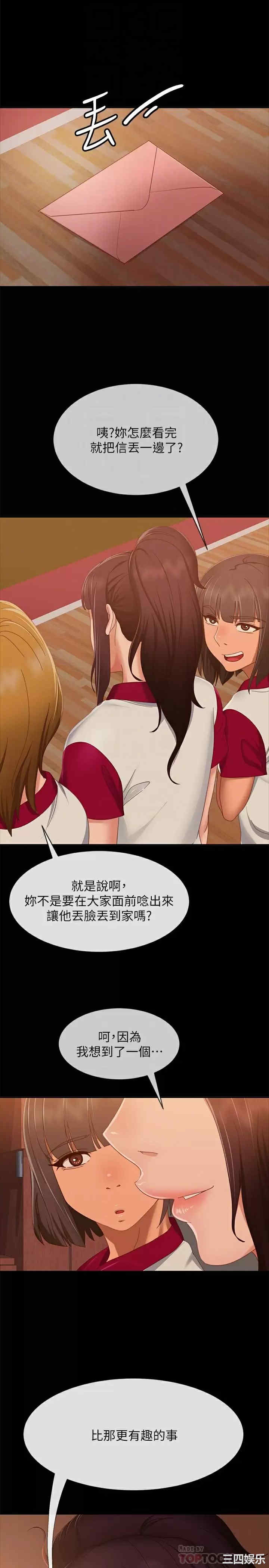 不良女房客