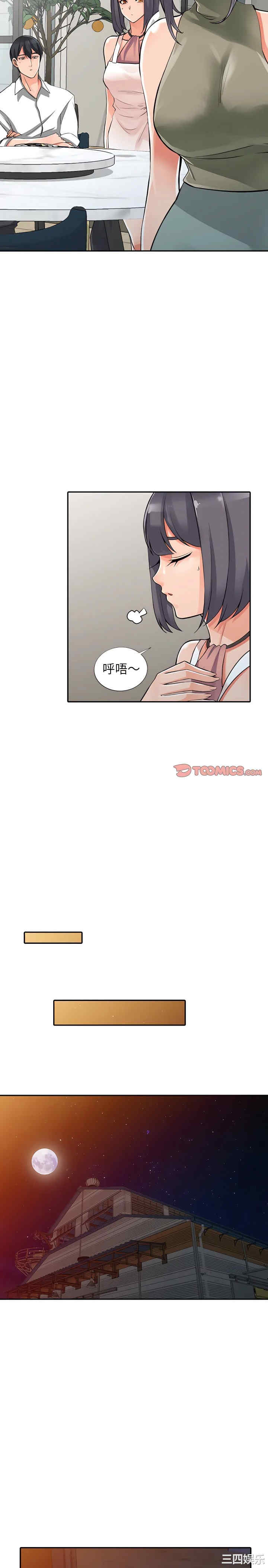 阔少的女仆们/富少的贴身管家