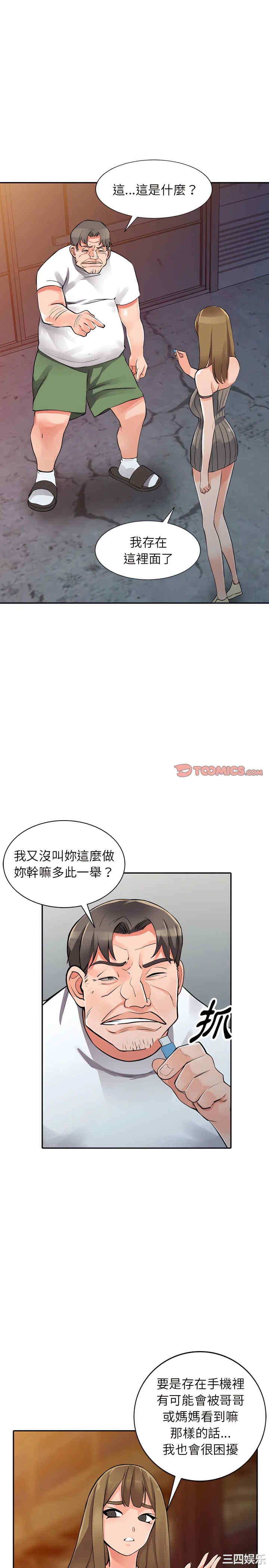 阔少的女仆们/富少的贴身管家