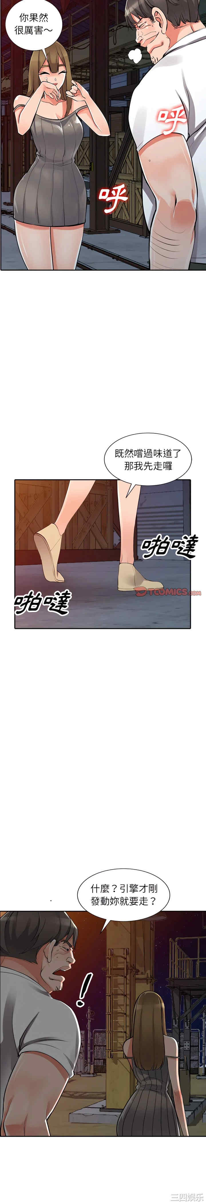 阔少的女仆们/富少的贴身管家