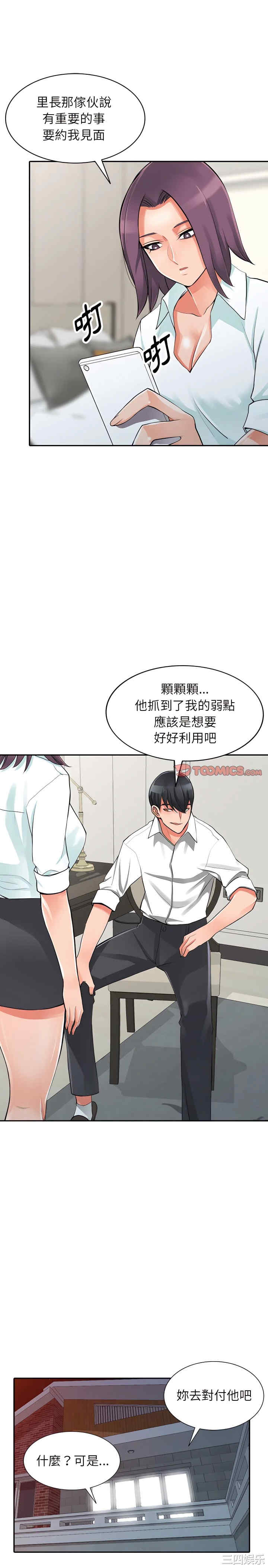 阔少的女仆们/富少的贴身管家