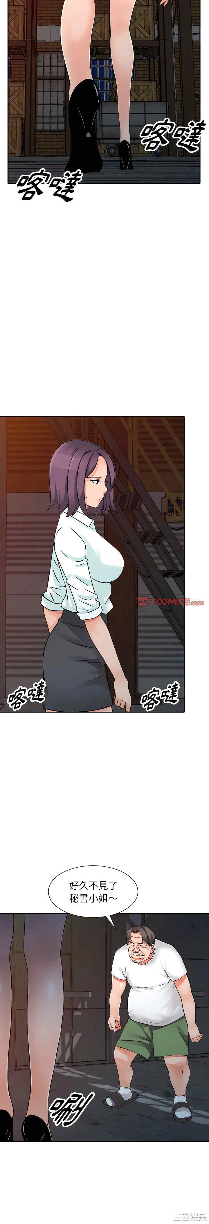 阔少的女仆们/富少的贴身管家