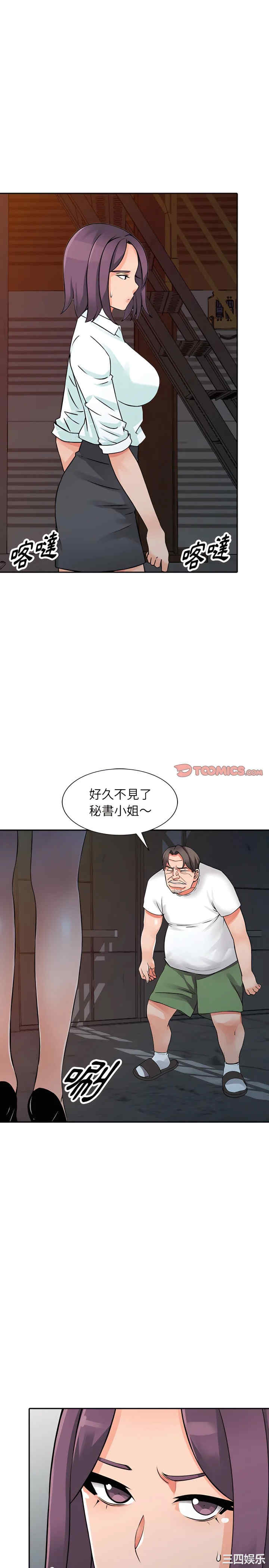 阔少的女仆们/富少的贴身管家