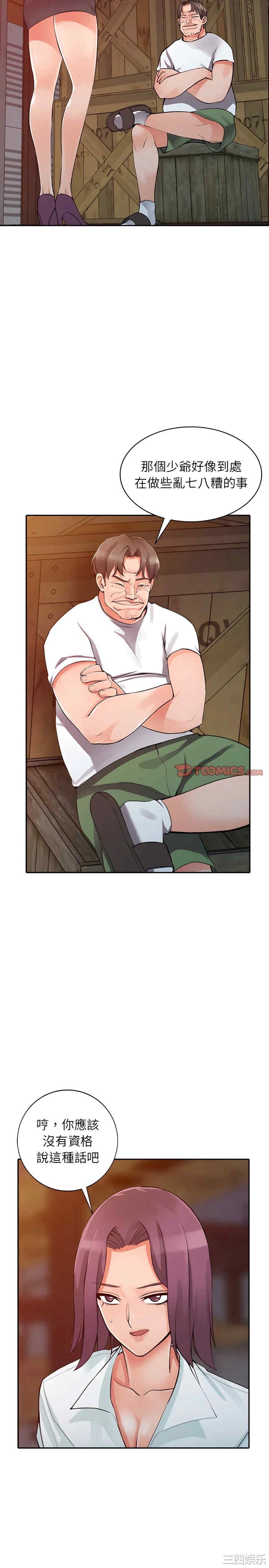 阔少的女仆们/富少的贴身管家