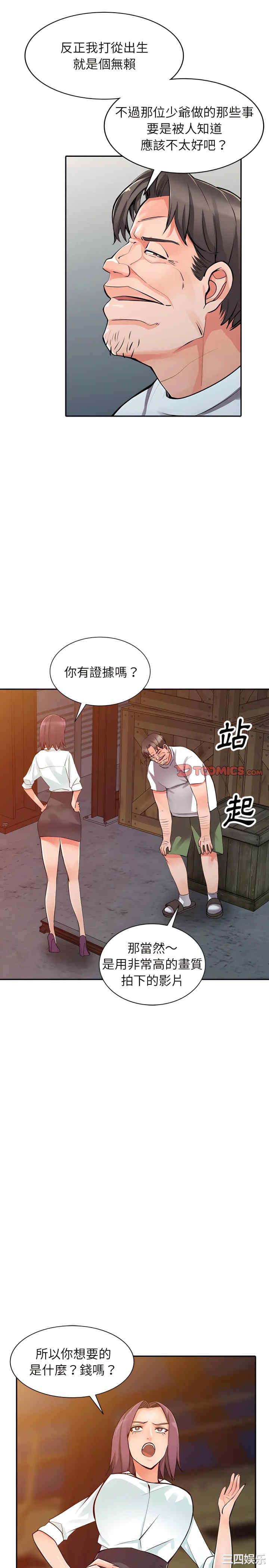 阔少的女仆们/富少的贴身管家