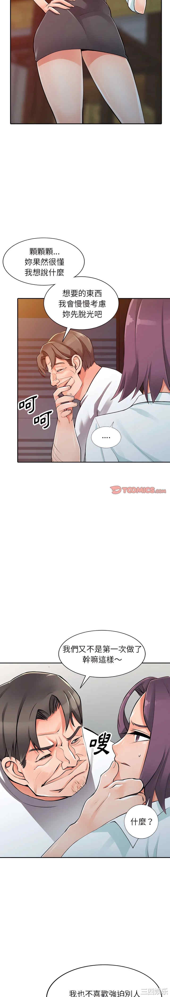 阔少的女仆们/富少的贴身管家