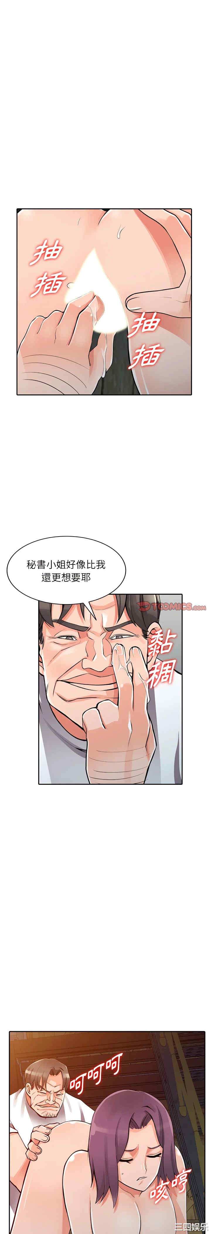 阔少的女仆们/富少的贴身管家