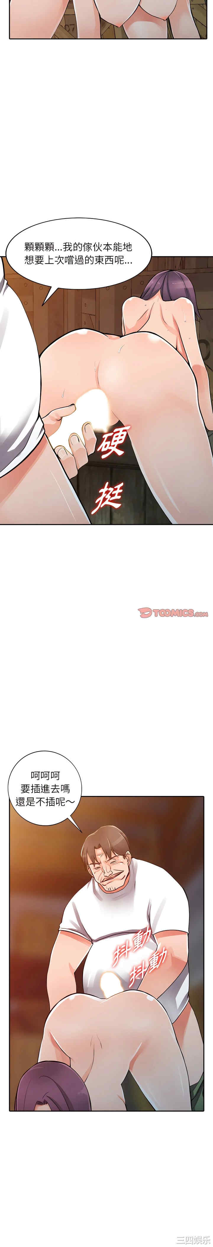 阔少的女仆们/富少的贴身管家