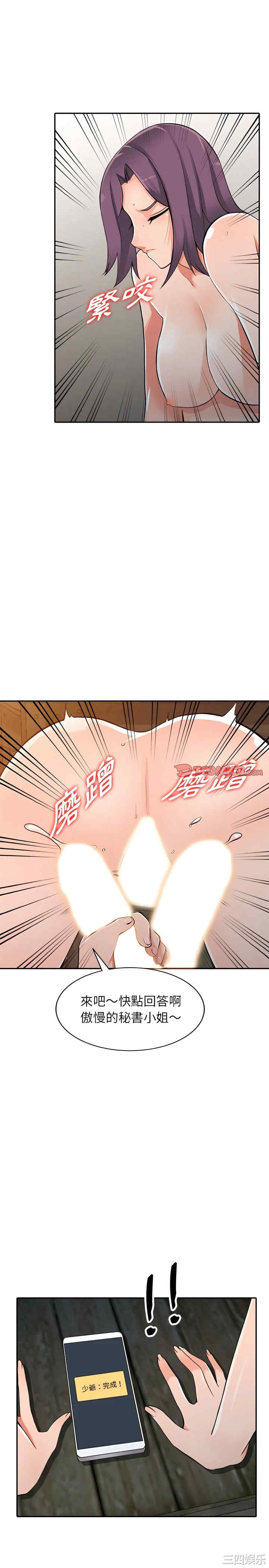 阔少的女仆们/富少的贴身管家