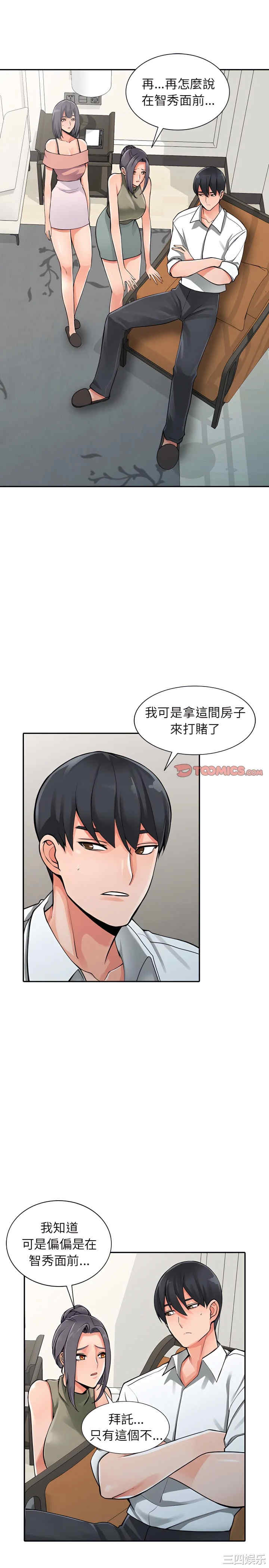 阔少的女仆们/富少的贴身管家