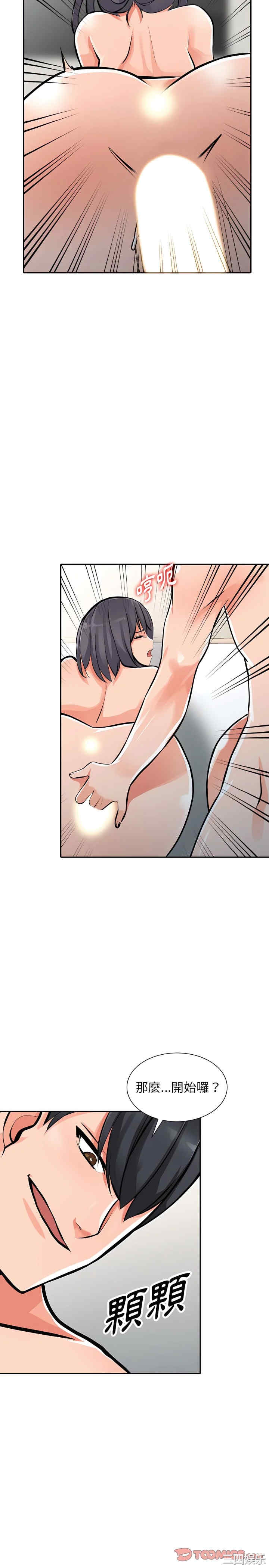 阔少的女仆们/富少的贴身管家