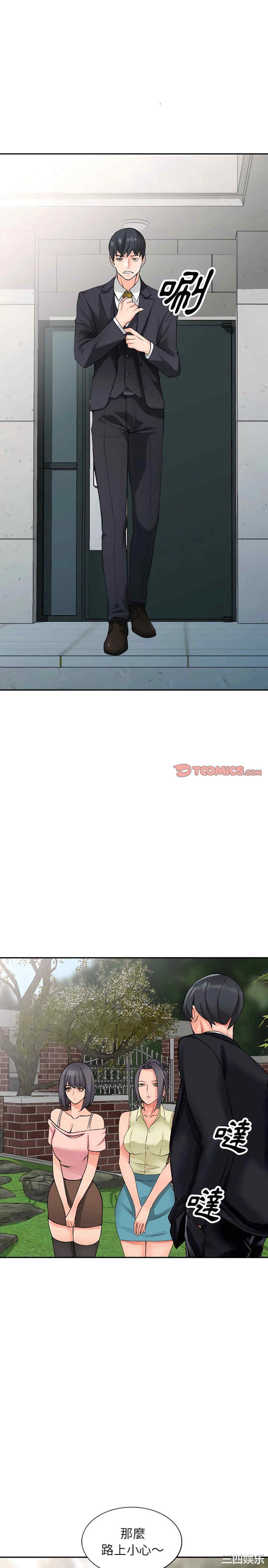 阔少的女仆们/富少的贴身管家