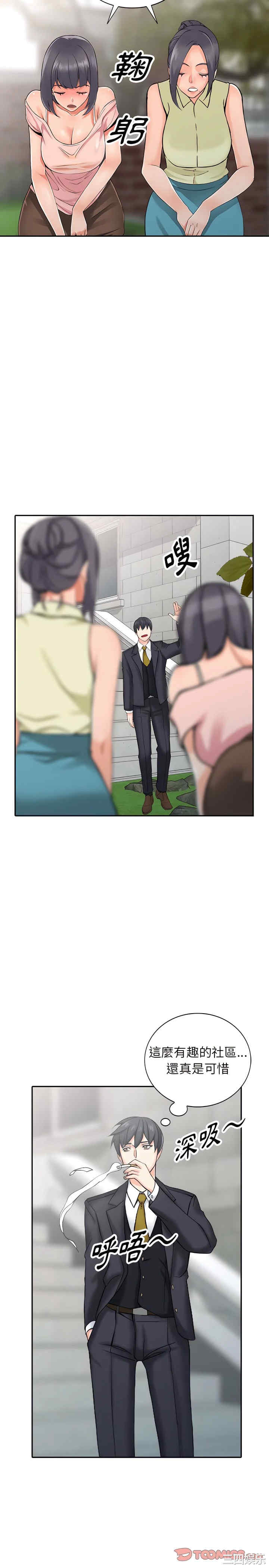 阔少的女仆们/富少的贴身管家