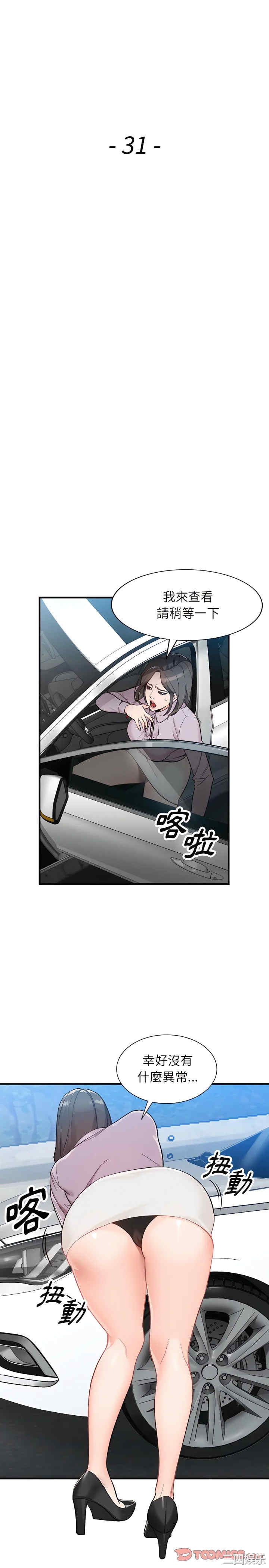 阔少的女仆们/富少的贴身管家