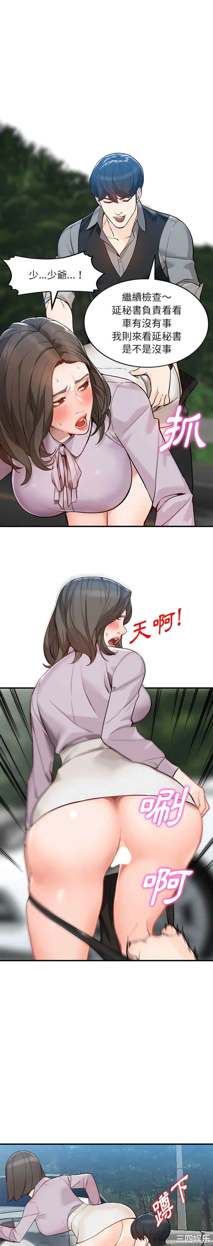 阔少的女仆们/富少的贴身管家