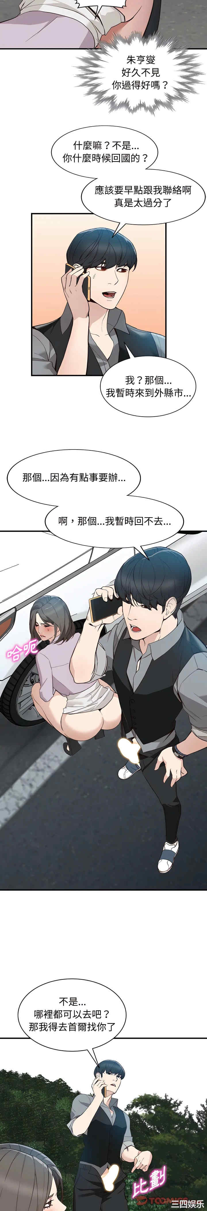 阔少的女仆们/富少的贴身管家