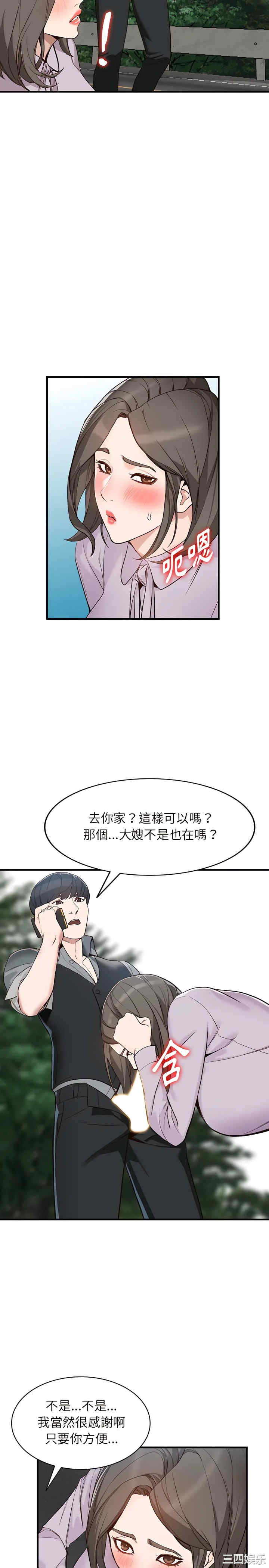 阔少的女仆们/富少的贴身管家