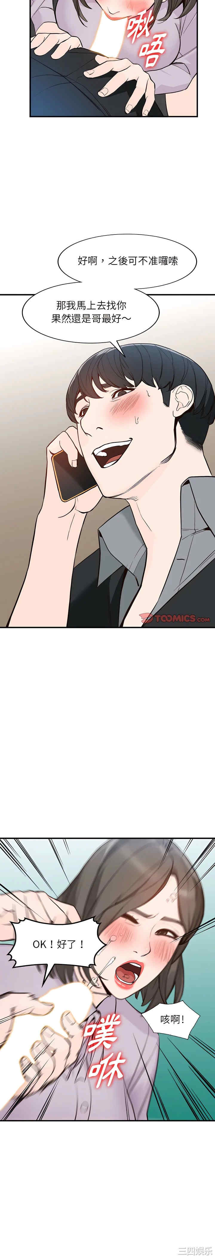 阔少的女仆们/富少的贴身管家