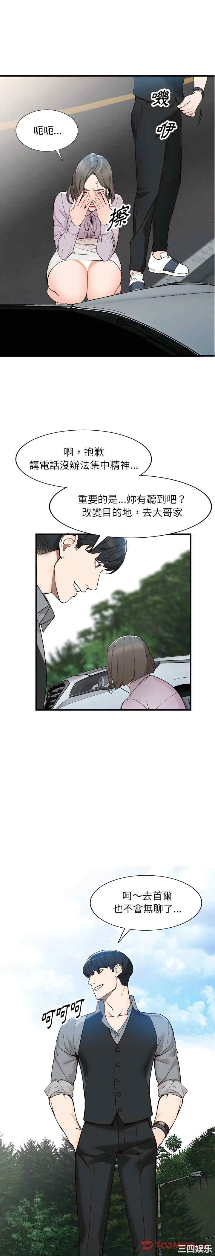 阔少的女仆们/富少的贴身管家