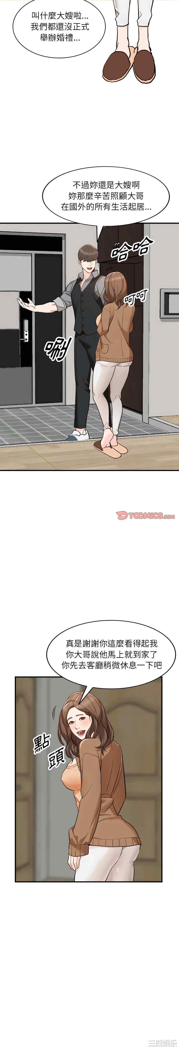 阔少的女仆们/富少的贴身管家