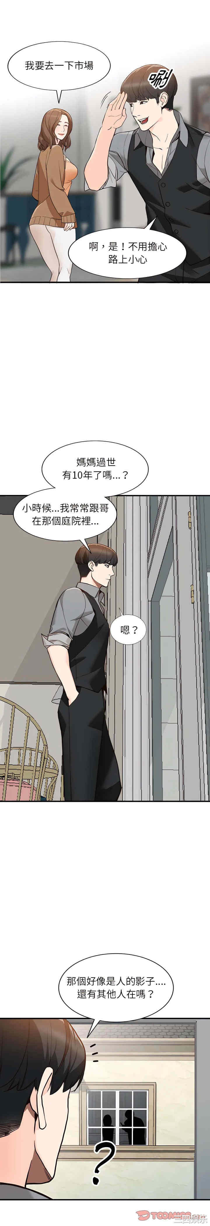 阔少的女仆们/富少的贴身管家