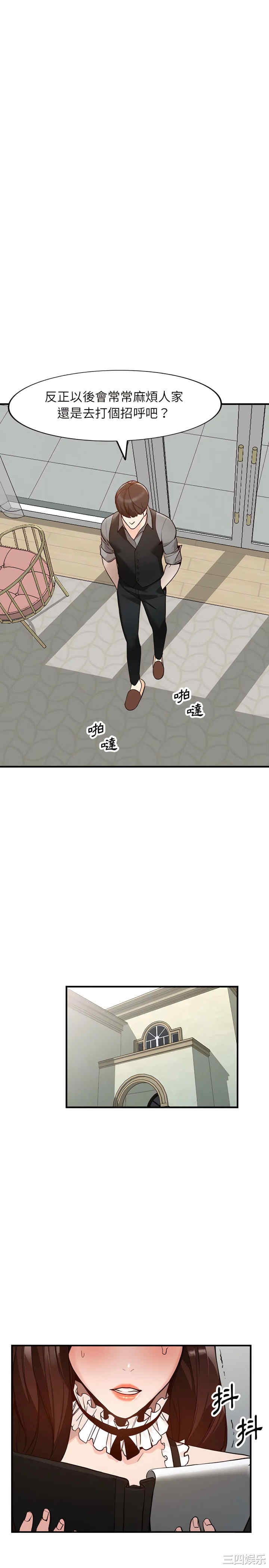 阔少的女仆们/富少的贴身管家