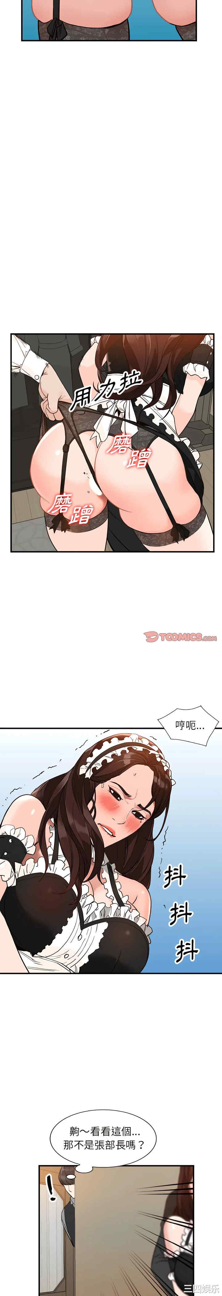 阔少的女仆们/富少的贴身管家