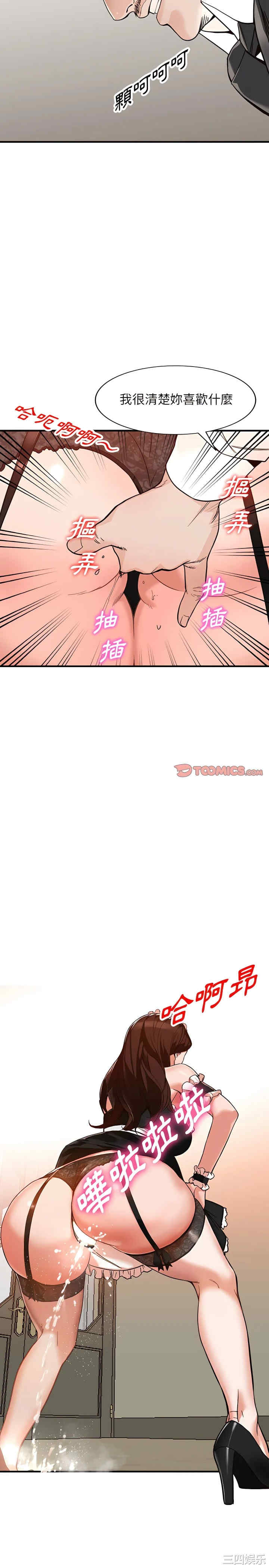 阔少的女仆们/富少的贴身管家