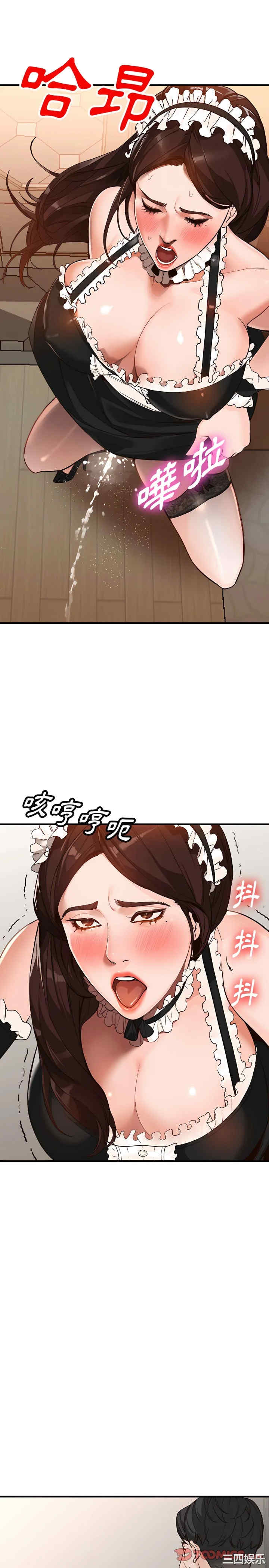 阔少的女仆们/富少的贴身管家