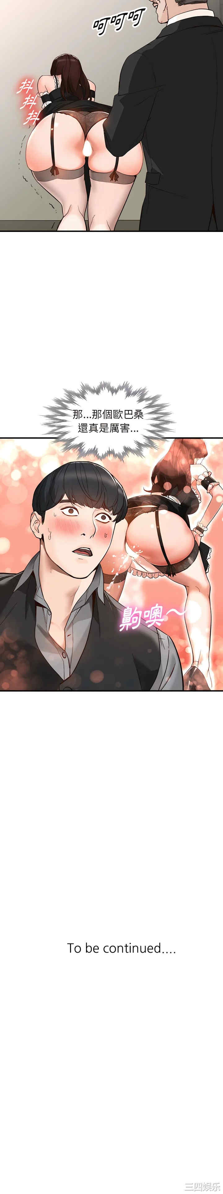 阔少的女仆们/富少的贴身管家