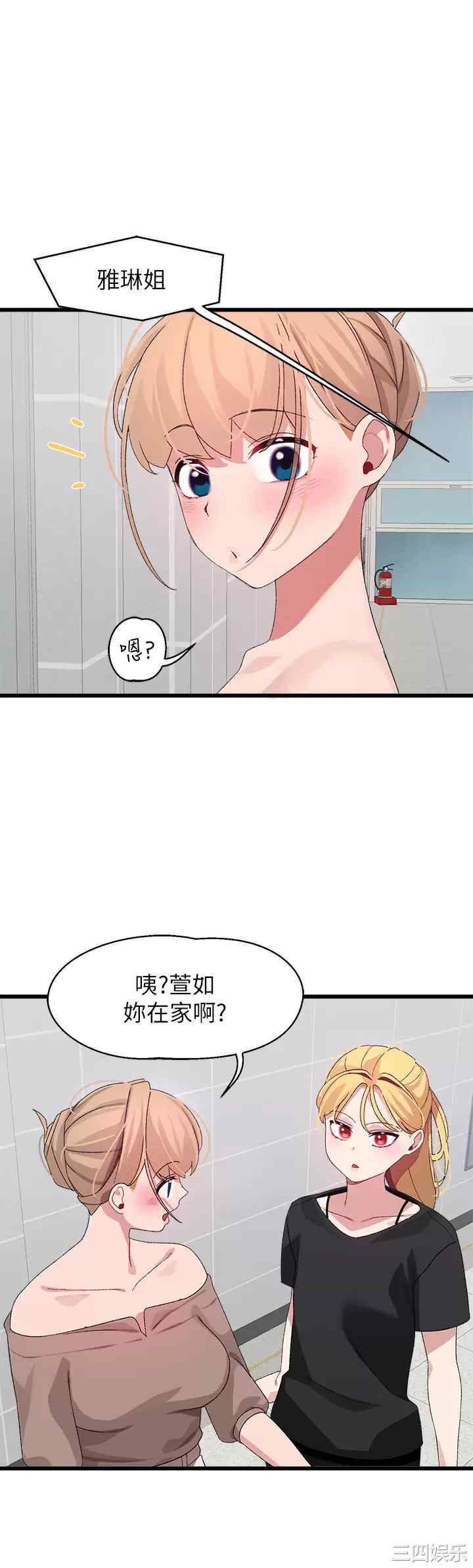 扑通扑通配对中