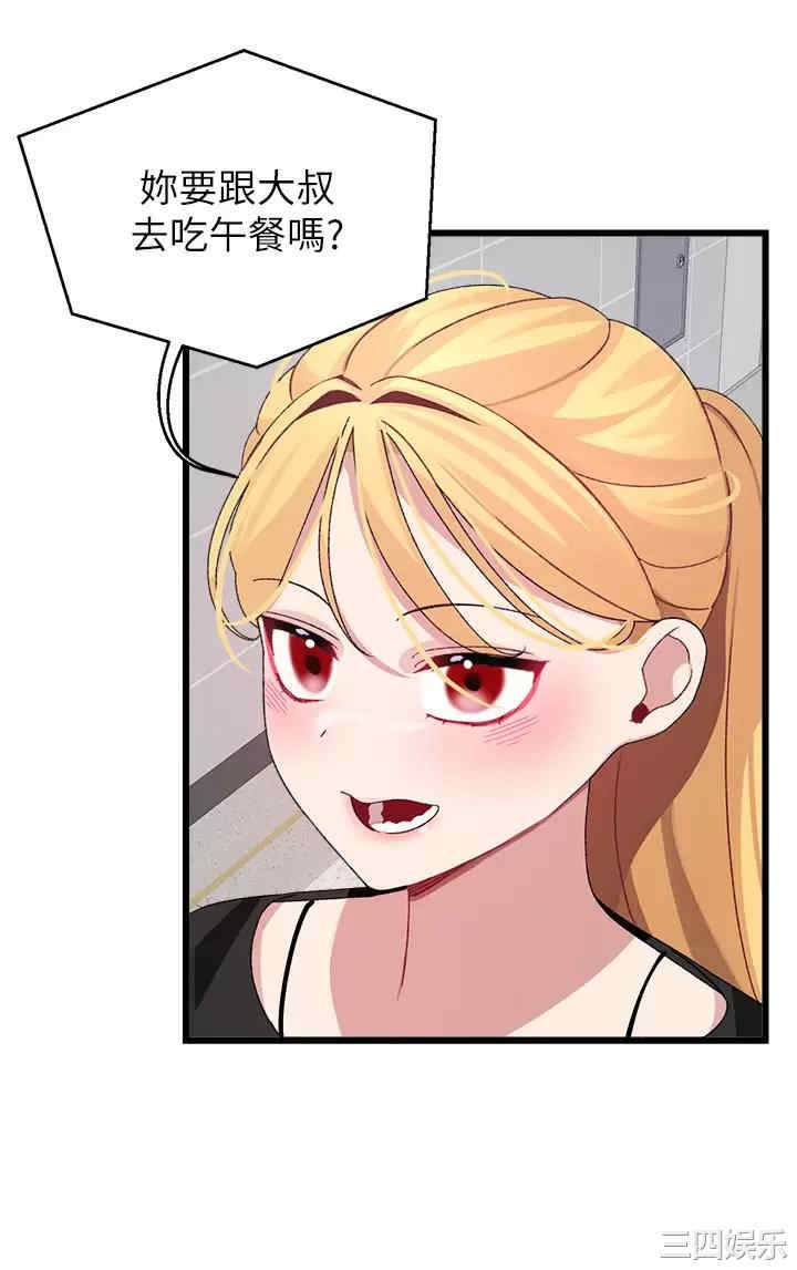 扑通扑通配对中