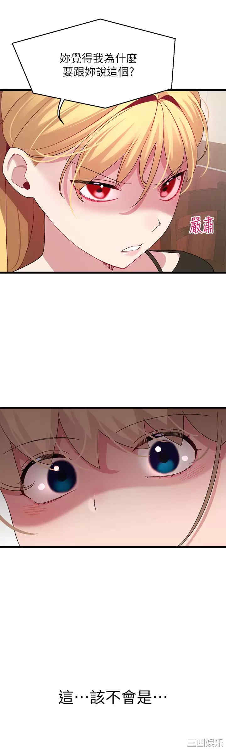 扑通扑通配对中