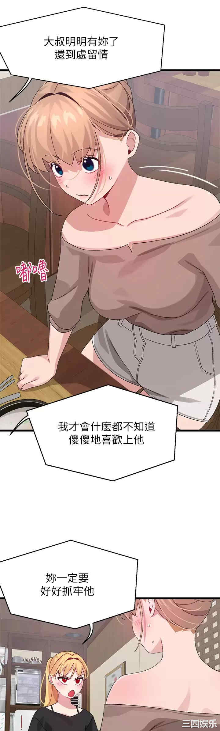 扑通扑通配对中