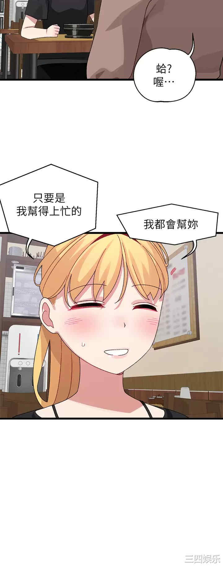 扑通扑通配对中