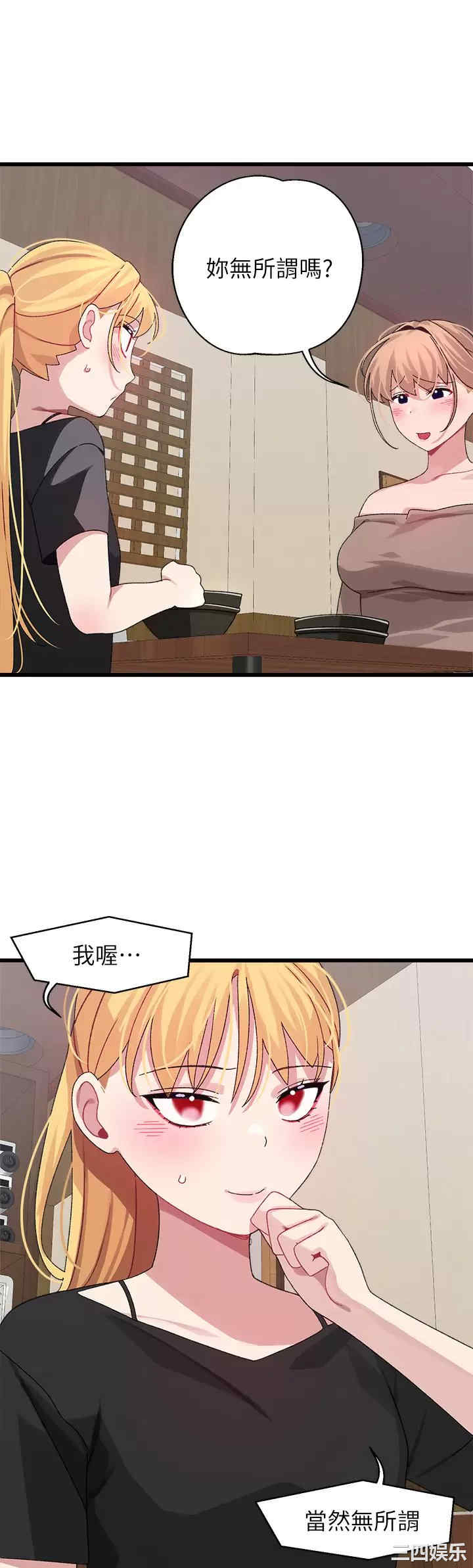 扑通扑通配对中