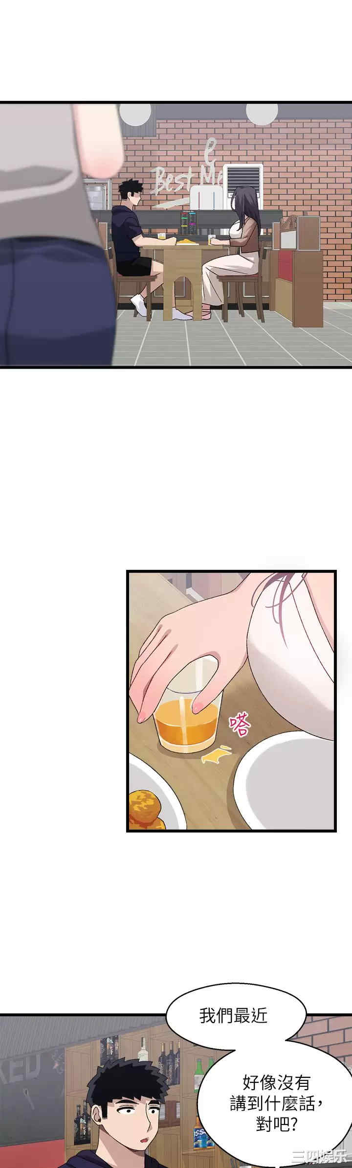 扑通扑通配对中