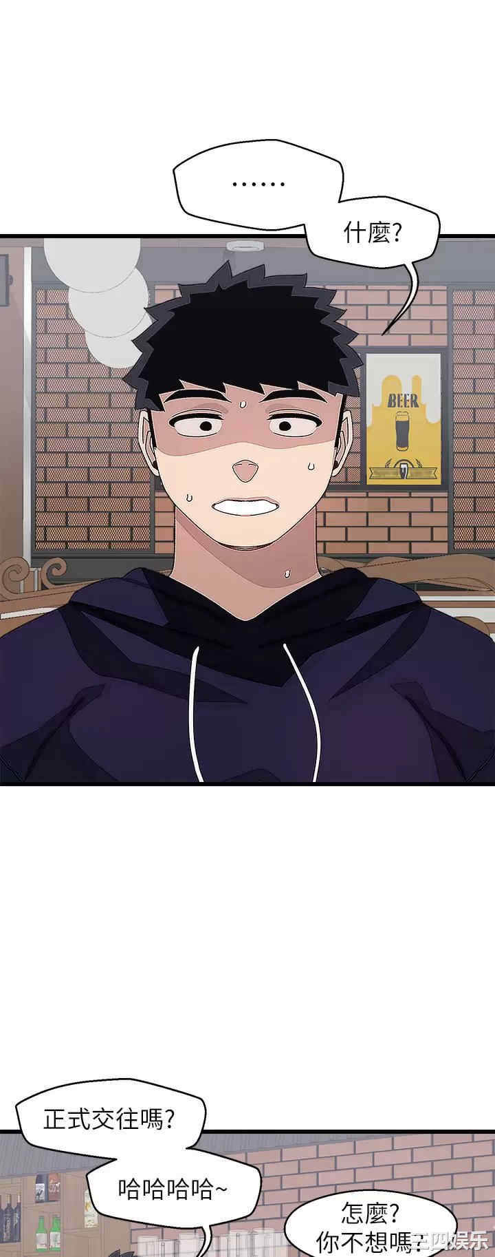 扑通扑通配对中