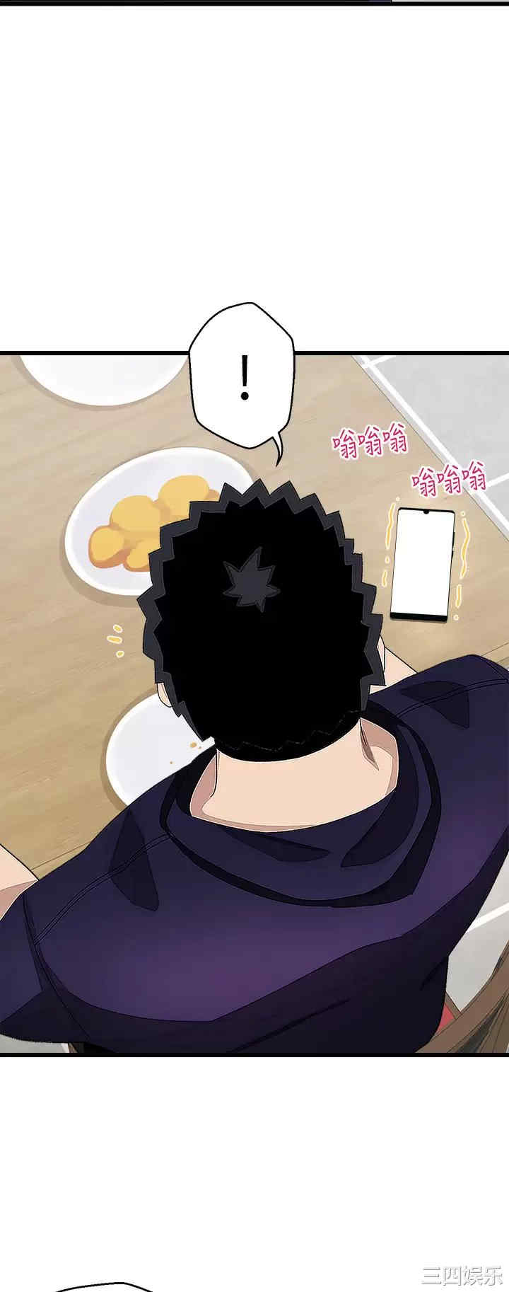 扑通扑通配对中