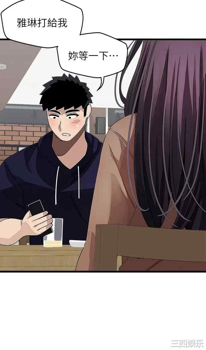 扑通扑通配对中